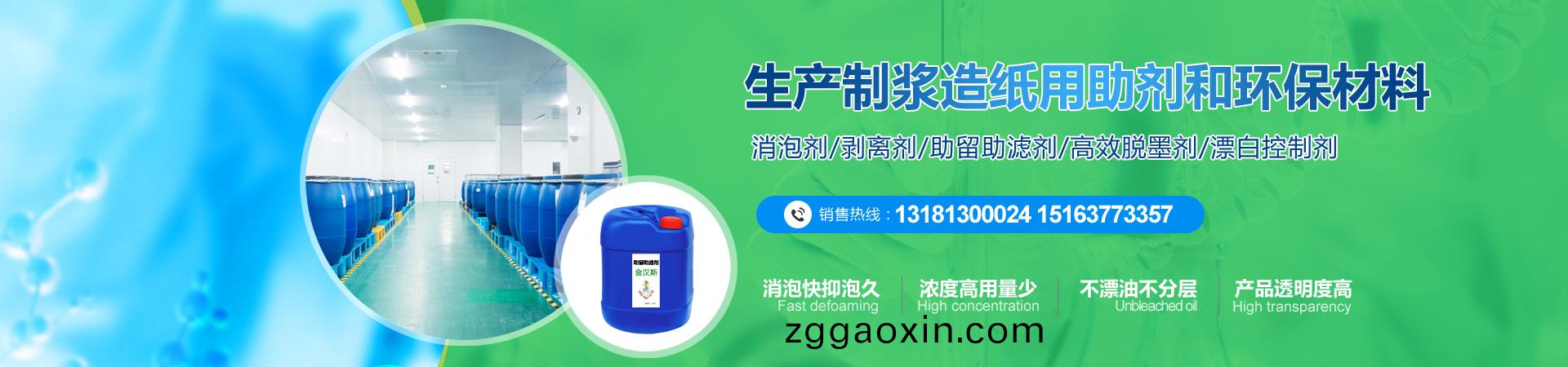 金漢斯環保(bao)材料