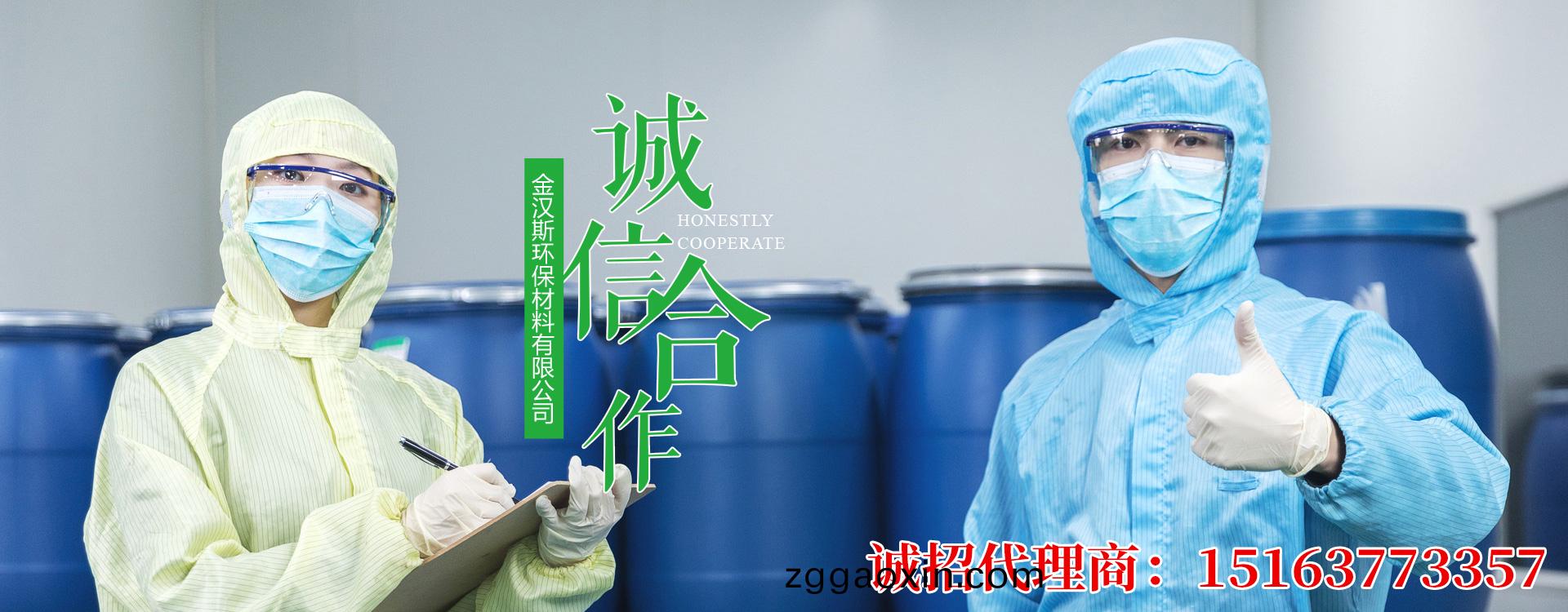 金漢斯環(huan)保材料